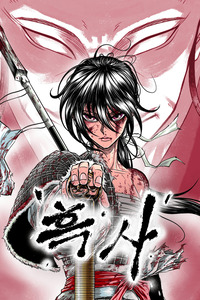 The Black Serpent cover
