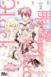 Akuma Ni Chic x Hack cover