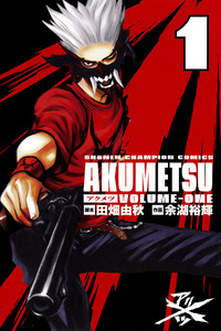 Akumetsu cover