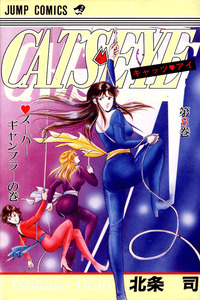 Cat's Eye cover
