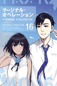 Marginal Operation cover