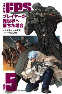 Manuke na FPS Player ga Isekai e Ochita Baai cover