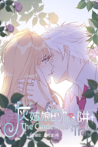 The Cinderella's Trap cover