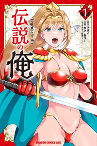 Densetsu no Ore cover