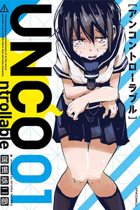 UNCOntrollable cover