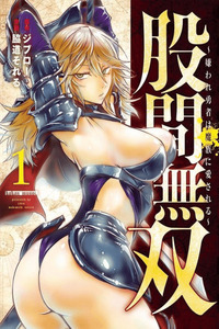 Kokan Musou ~Kiraware Yuusha wa Mazoku ni Aisareru~ cover