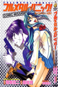 Full Metal Panic! COMIC MISSION cover