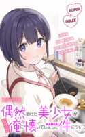 Guuzen Tasuketa Bishoujo ga Nazeka Ore ni Natsuiteshimatta Ken ni tsuite