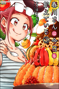 Harukawa-san is Hungry Today Too cover