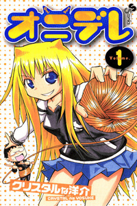 Onidere cover