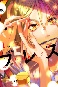 Bless cover