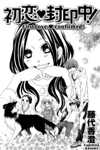 First Love Confirmed! cover