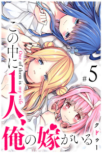 KONO NAKA NI 1-RI, ORENOYOME GA IRU cover