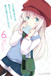 Uchi no Musume no Tame Naraba, Ore wa Moshikashitara Mao mo Taoseru Kamo Shirenai. cover