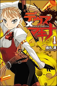 Deus Ex Machina cover