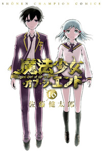 Mahou Shoujo of the end cover