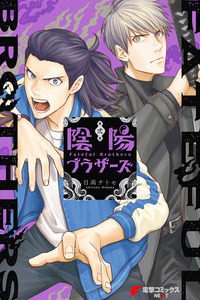 Onmyou Brothers cover