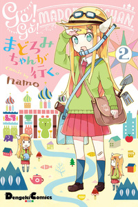 Madoromi-chan ga iku cover