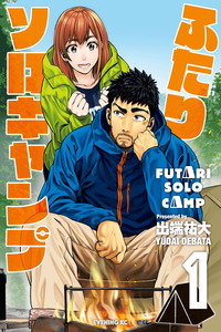 Campamento solo para dos cover
