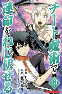 Cheat Majutsu de Unmei wo Nejifuseru cover