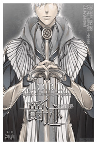 L.O.R.D: Legend of Ravaging Dynasties cover