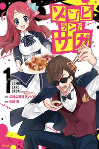 Zombieland Saga cover