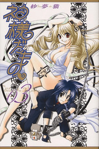 Because I-m The Goddess cover