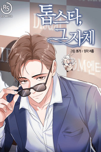 Top Star, by Oneself cover