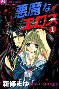 Virgin Crisis cover