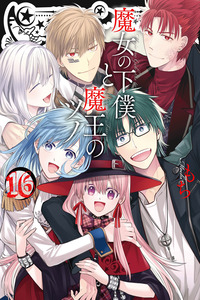 Majo no Geboku to Maou no Tsuno cover