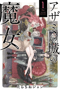 Azami no Shiro no Majo cover
