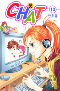 Chat cover