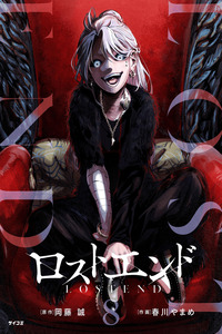 Lost End cover