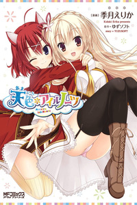 Amairo IsleNauts cover