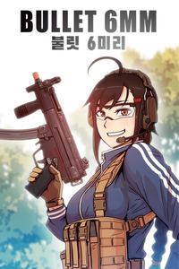 Bullet 6mm cover