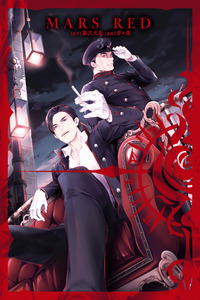 MARS RED cover