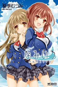 Namiiro cover