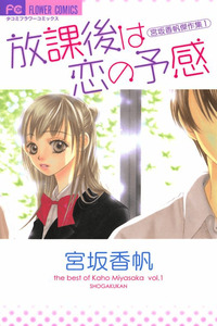 Miyasaka Kaho ~Kessakushuu cover