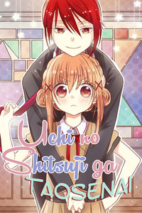 Uchi no Shitsuji ga Taosenai cover