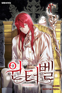 Winterbell cover