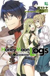 Log Horizon - Honey Moon Logs cover