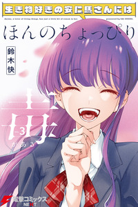 Anima-san, una amante de los seres vivos, es un poco venenosa cover