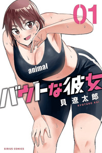 Bout na Kanojo cover