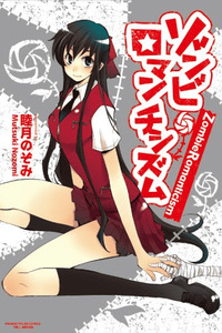 Zombie Romanticism cover