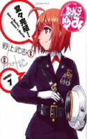 Yumi del Cuerpo de Marines