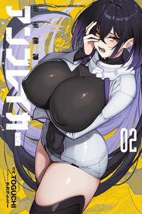 Keishouki Shin Unbreaker cover