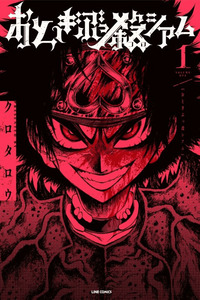 Tales of Destruction cover