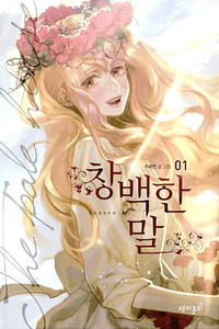 The Pale Horse cover