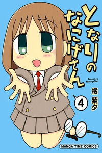 Tonari no Nanige-san cover