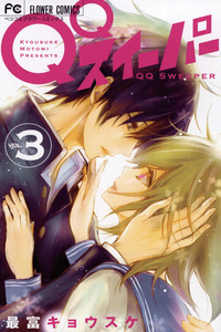 QQ Sweeper cover
